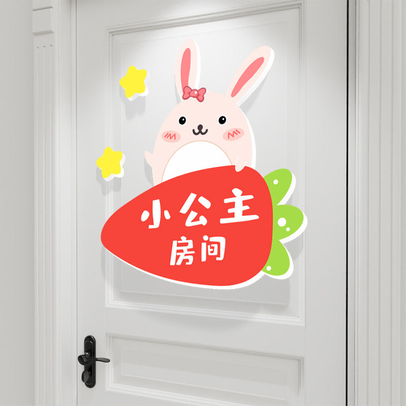 创意小公主房间装饰布置门贴3d挂牌女孩儿童房卧室门墙面墙贴门牌,家居饰品,门贴,淘宝优惠券,粉丝福利购,淘宝优惠卷