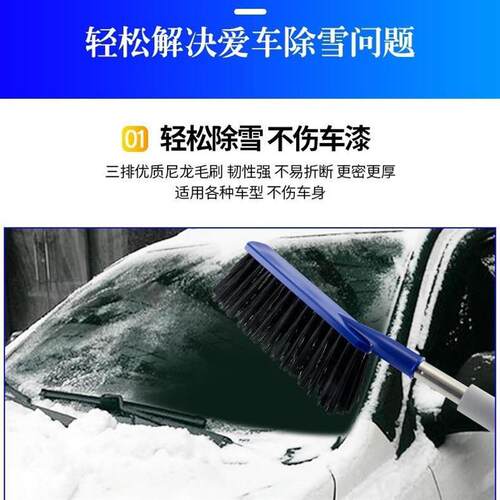 A multifunctional winter car snow removal tool, a 2-in-1 sno