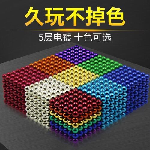 New Colorful Magnetic Ball Toys Metal DIY Magnet Balls Block