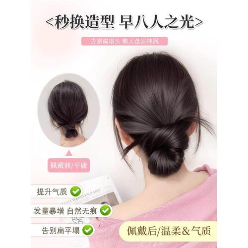 Bun Wig for Women - Lazy Style Claw Clip Updo Hair Accessory