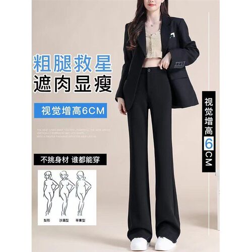 Micro-flat Trousers For Women 2025 High Waist Slim Slim Droo