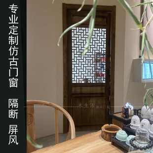 沁殿实木仿古门窗花格镂空做旧中式隔断雕花大门屏风隔断定制 款1