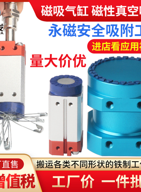 磁吸气缸永磁磁盘机械手SGM SC30///70异性多孔铁板工业吸盘