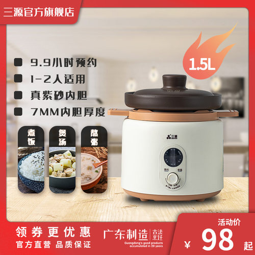 煲汤煮粥锅智能辅食炖锅家用电器全自动预约紫砂锅电炖盅燕窝炖盅