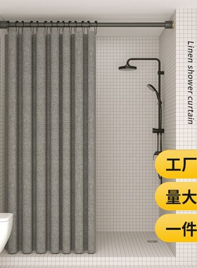 Waterproof bathroom shower curtain shading curtain all warm