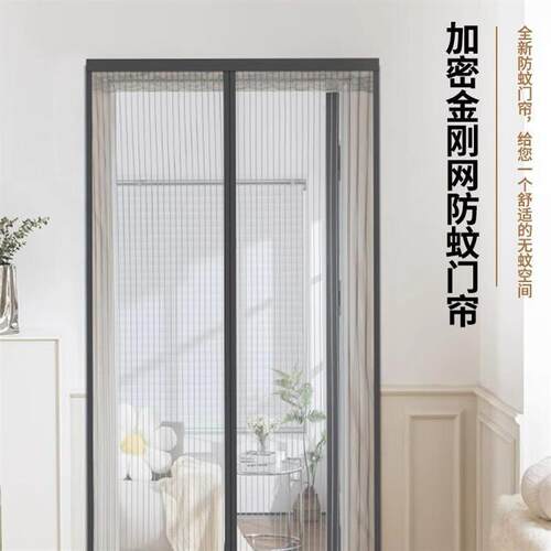 Magnetic Mosquito Screen Door with Magic Tape for Summer, Ho
