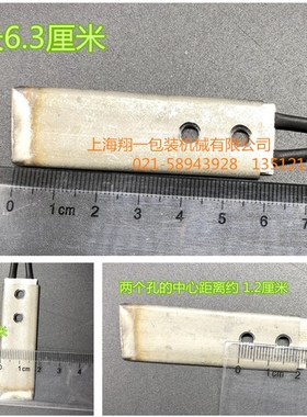 DB-1型MH-X201全自动打包机配件烫头加热头加热片发热片发热头