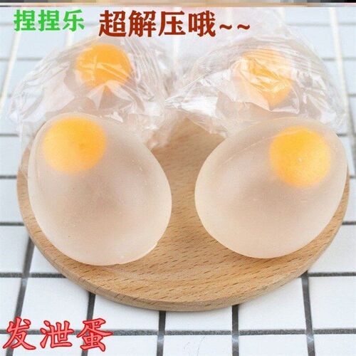 NewFunky Egg Splat Ball Squishy Toys Stress Relief Eggs Yolk