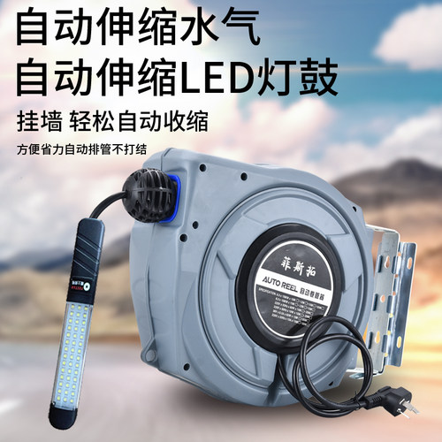 LED灯鼓卷管器电鼓自动伸缩卷管器电线收缩回收器工作灯汽车维修