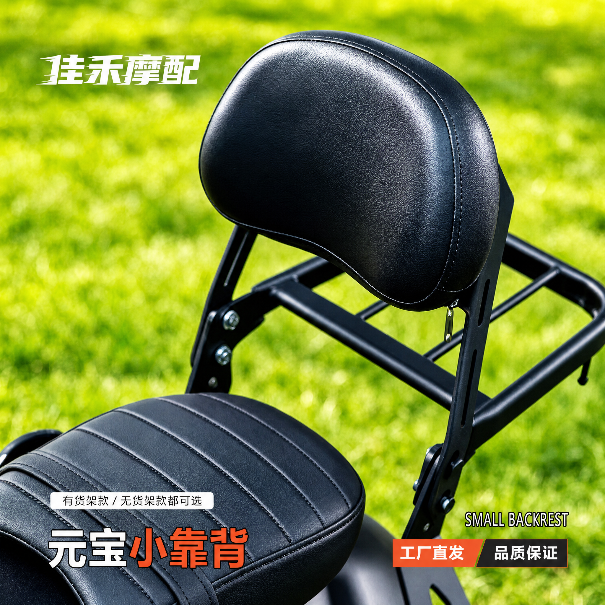 适配TR300无极CU525金吉拉300春风450CLC钱江闪300等巡航车小靠背