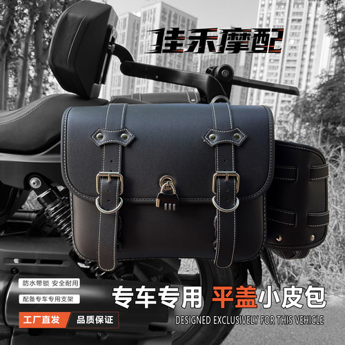 适配TR300无极CU525金吉拉等车型