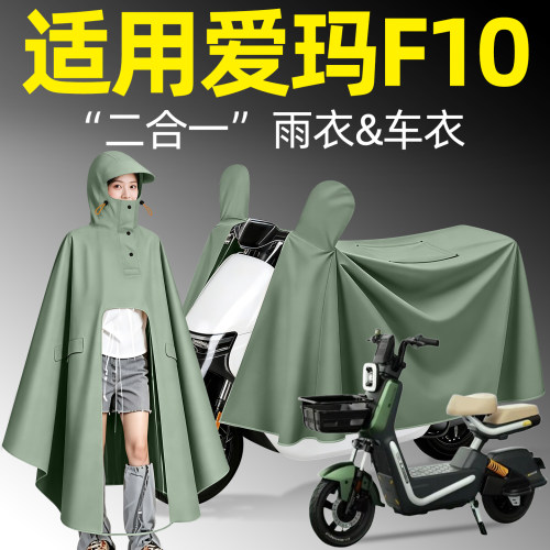 【防暴雨加厚加大】电动车雨衣