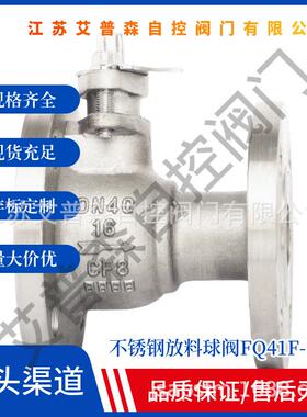 304/316不锈钢变径放料球阀FQ41F-16P异径球阀反应釜法兰阀门