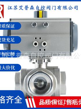 Q614F/Q615F不锈钢三通T型/L型三通内螺纹分流合流蒸汽自来水球阀