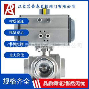 Q614F/Q615F不锈钢三通T型/L型三通内螺纹分流合流蒸汽自来水球阀