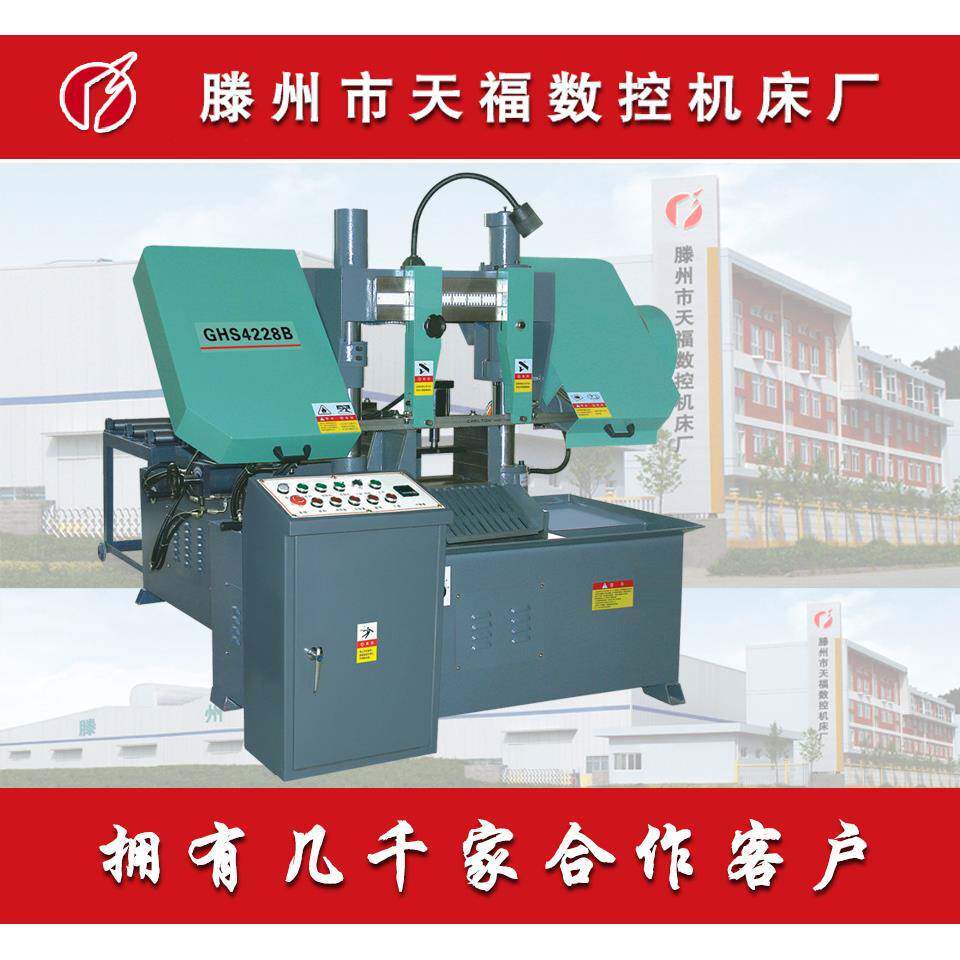 GHS4228B金属带锯床卧式带锯床数控立式带锯床整机优惠