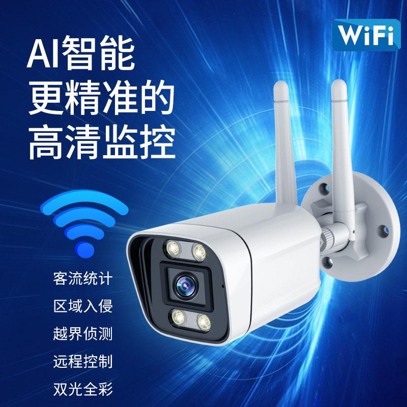ai智能wifi清双光全彩人形车形越界检测枪机4MP监控摄像头