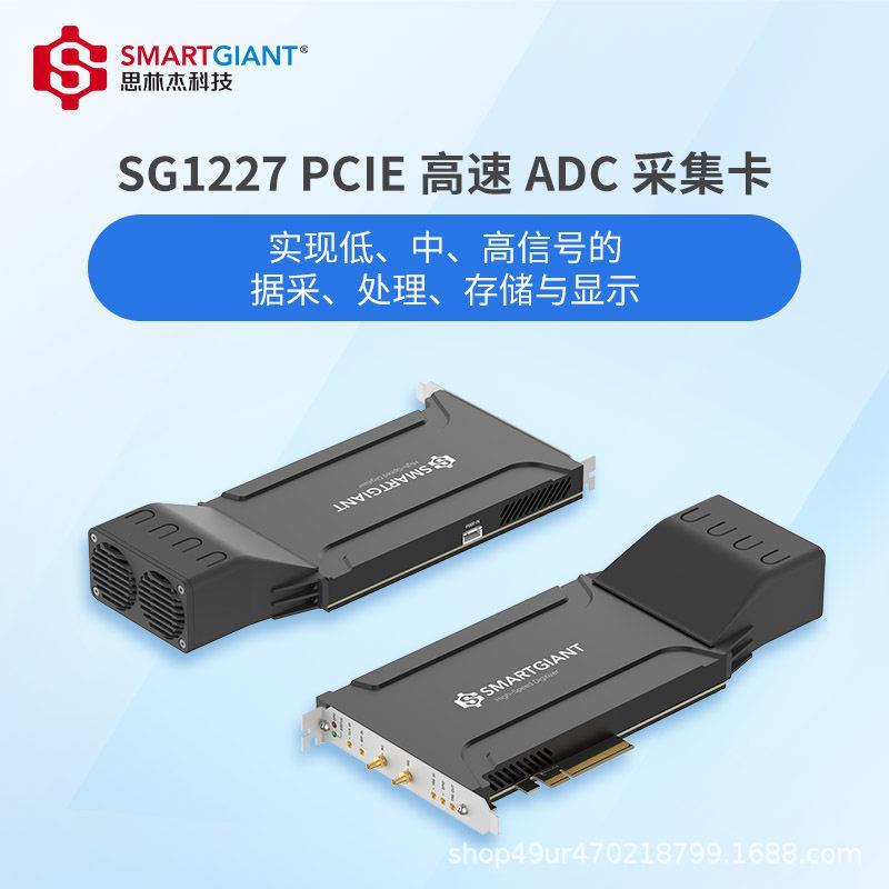 PCIE数据传输数据采集可编程FPGA8位双通道PCIe速ADC采集卡