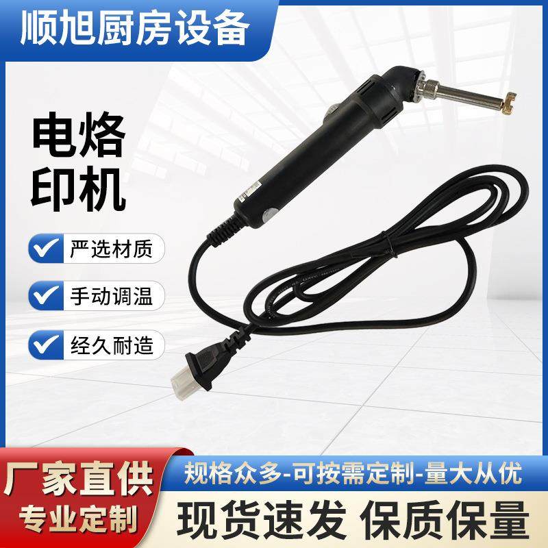 微笑脸鸡蛋仔电烙印表情模具弯柄烙印机小蛋糕印标烘培电烙铁甜品