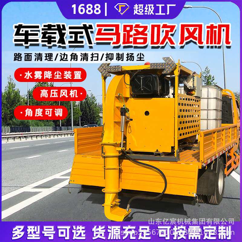 马路吹风机 车载式道路养护路面吹雪机 市政环卫大功率功率吹扫机