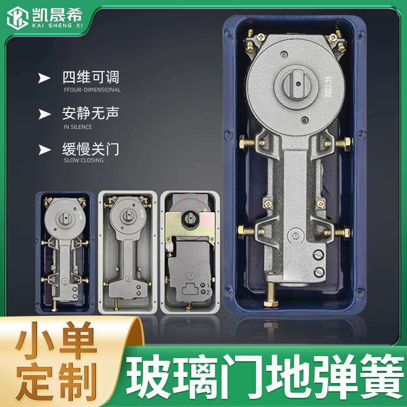 玻璃门地弹簧可定位双速调节开门静音加厚盖板有框玻璃地弹簧,3C数码配件,其它配件,淘宝优惠券,粉丝福利购,淘宝优惠卷