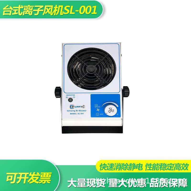 SL-001台式离子风机除静电吹风机工业静电消除器离子风扇手机维修,3C数码配件,其它配件,淘宝优惠券,粉丝福利购,淘宝优惠卷