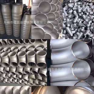 2205 弯头 57*3.5  108*4  2205 双相钢弯头DN32 DN25 不锈钢弯头