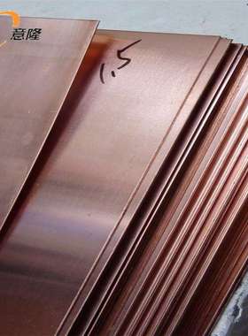 全国供应：W70Cu30钨铜合金 高导电W70钨铜板 价格优惠 库存充足