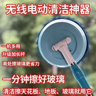 电动擦玻璃神器2.2米加长杆家用无线电动拖把擦棚天花板汽车清洁