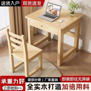 儿童学习桌家用全实木写字桌小户型卧室电脑桌小学生课桌椅带抽屉