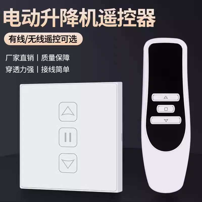 电动推杆驱动器伸缩杆升降柱推窗器12V控制器220V转24V白色带遥控