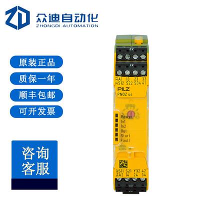 PILZ皮尔兹PNOZ s4 24VDC 3 n/o 1 n/c物料号750104现货