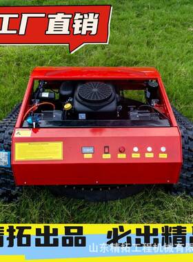 新款HT800履带式割草机 家用燃油智能除草机 遥控式农用割草机
