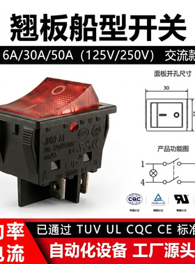 大电流船型开关KCD4大功率30A50A翘板电源开关电焊机工业设备开关