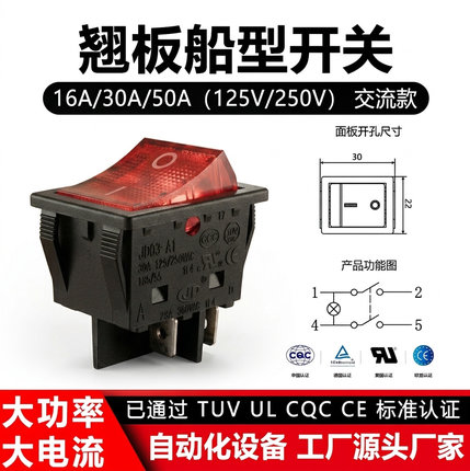 大电流船型开关KCD4大功率30A50A翘板电源开关电焊机工业设备开关