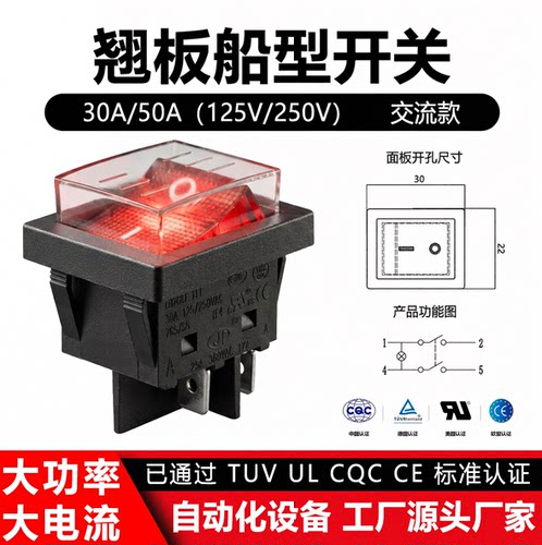 KCD4船型开关30A/50A防水大电流