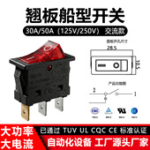 大电流船型开关KCD3翘板开关30A50A125V 250V工业设备开关