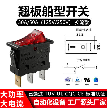大电流三脚电热锅开关KCD3单联船型开关30A50A工业设备电源开关
