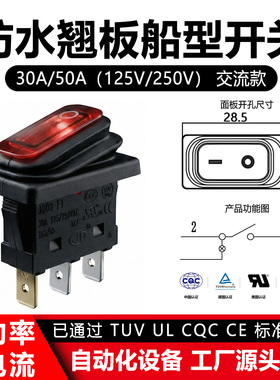 大电流船型开关KCD3防水翘板开关30A50A125V/250V工业设备开关