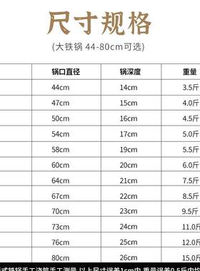 ⇖农村大铁锅特大号生铁锅老式灶台柴火锅家用加深商用炒菜锅