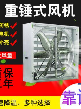 1530型重锤负压风机工业风机 网吧 工厂畜牧 负压风机