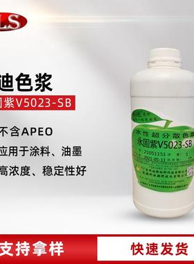 科迪永固紫色浆5023SB内外墙乳胶漆防水防火调色彩绘紫色浆