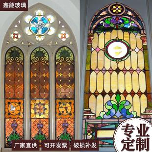 教堂彩绘玻璃 天花板门窗户穹顶教堂玻璃 酒店别墅彩色艺术玻璃