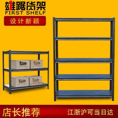 仓储货架展示架 家用轻型仓库超市置物架 多层角钢葫芦孔货架
