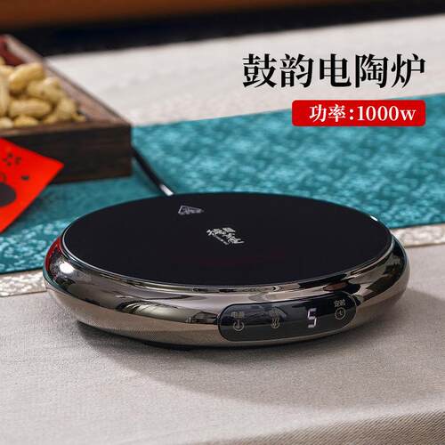 德茗堂方韵电陶炉鼓韵电陶炉煮茶炉煮茶器家用办公迷你便携电茶炉