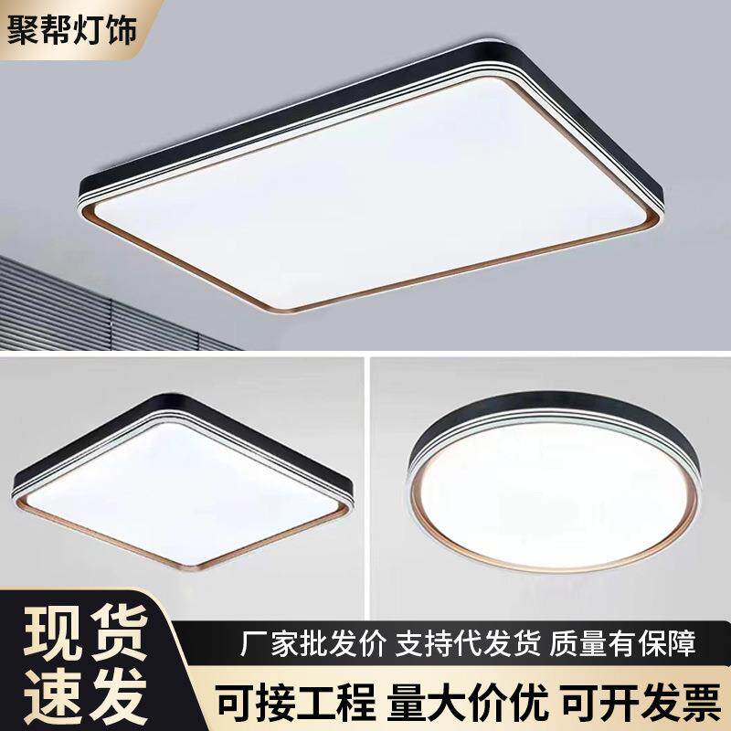led吸顶灯 轻薄全光谱卧室灯北欧简约现代厨房书房阳台 客厅灯
