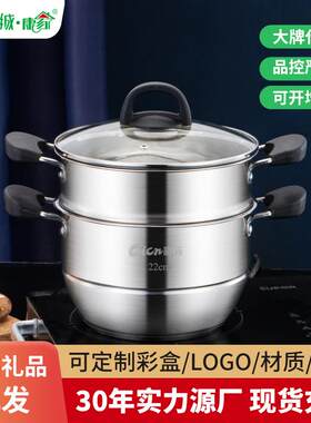 严选百货 彩成22cm不锈钢双层小蒸锅加厚多功能家用二层礼品汤锅
