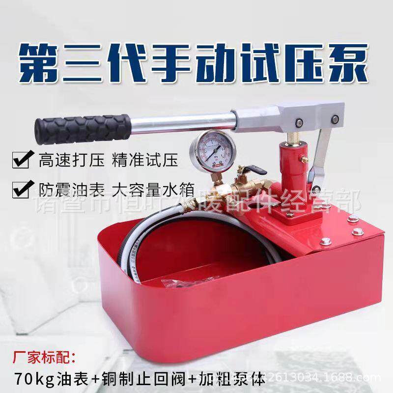 手动试压泵管道压力泵家用地暖测压ppr水管管路检漏仪