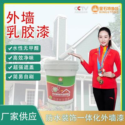 外墙乳胶漆室内墙面家用翻新漆工程水性涂料白色防水漆 内墙漆