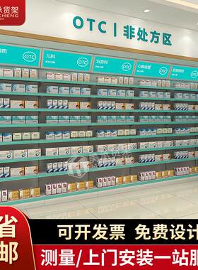 美承药店单面货架 钢木层格式洞洞板陈列架佛山诊所药物药房货架